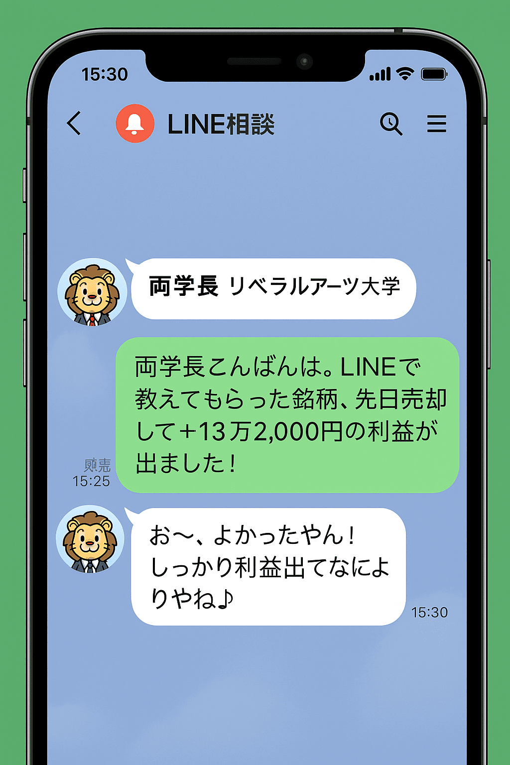 ユーザーの声